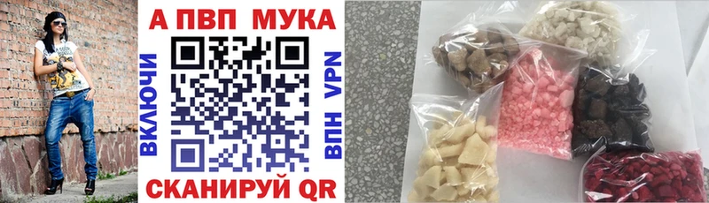A-PVP Crystall  Бийск 