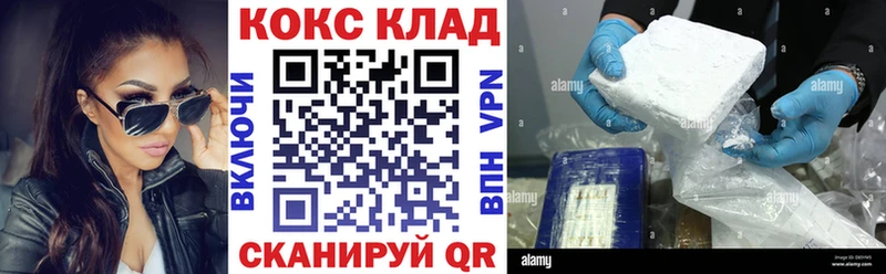 Cocaine VHQ  это состав  Бийск 