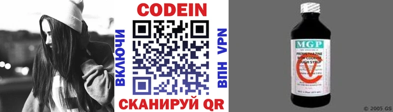 Codein напиток Lean (лин) Бийск