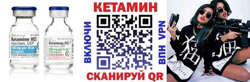 КЕТАМИН VHQ Бийск