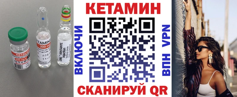 omg   купить наркоту  Бийск  Кетамин VHQ 