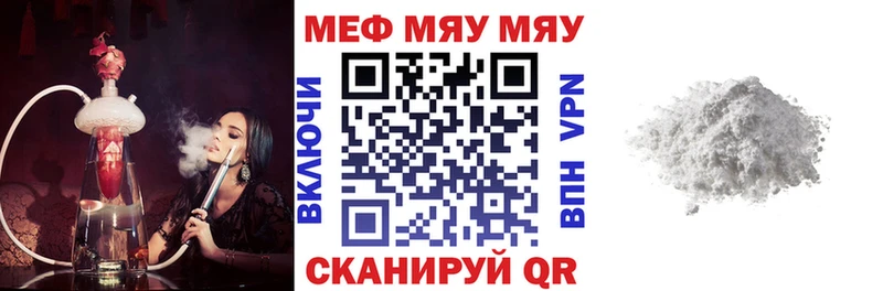 Мефедрон 4 MMC  Бийск 