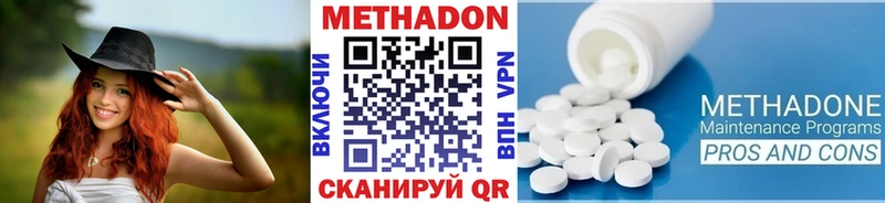 Метадон кристалл  купить наркотик  Бийск 