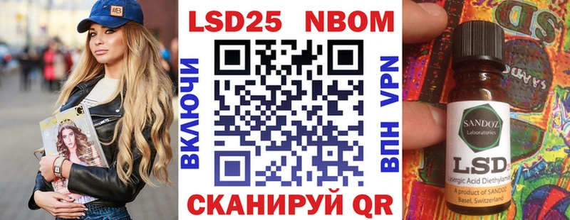 Марки 25I-NBOMe 1,8мг  Бийск 