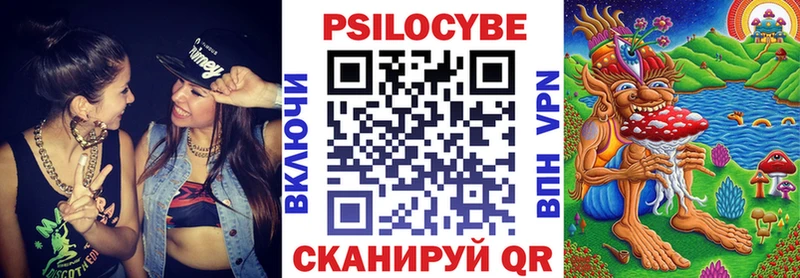 купить   Бийск  Галлюциногенные грибы мицелий 